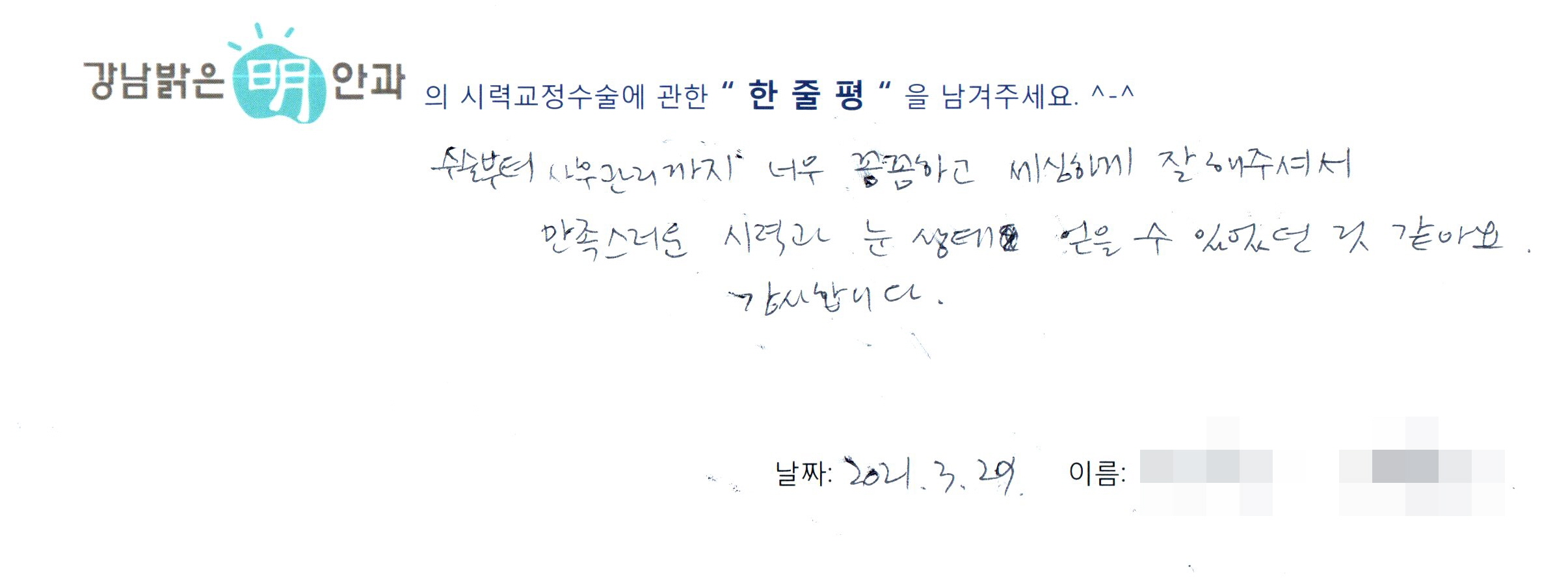 수술후기관련 이미지