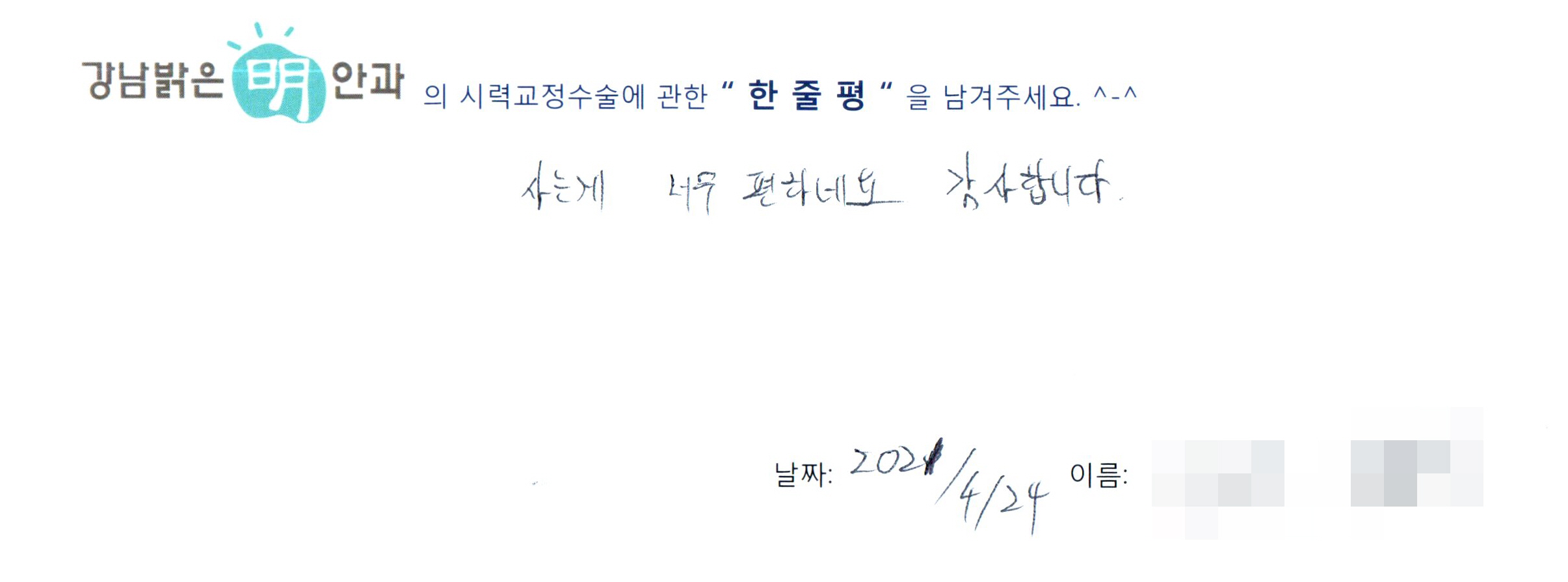 수술후기관련 이미지