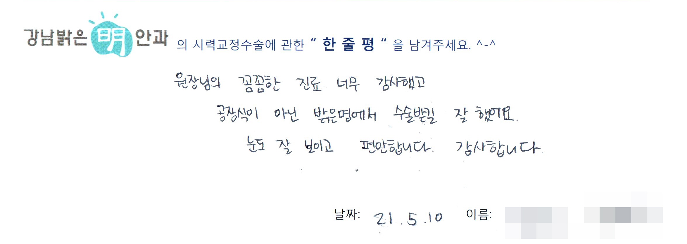 수술후기관련 이미지