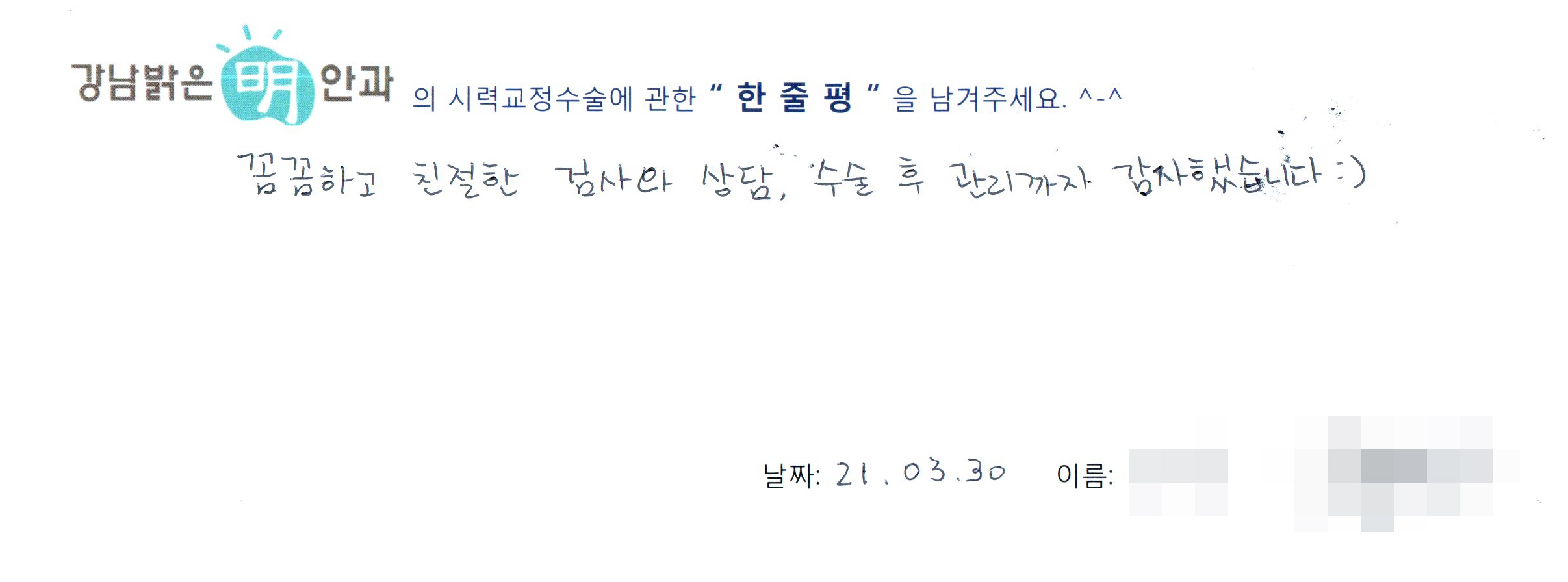 수술후기관련 이미지