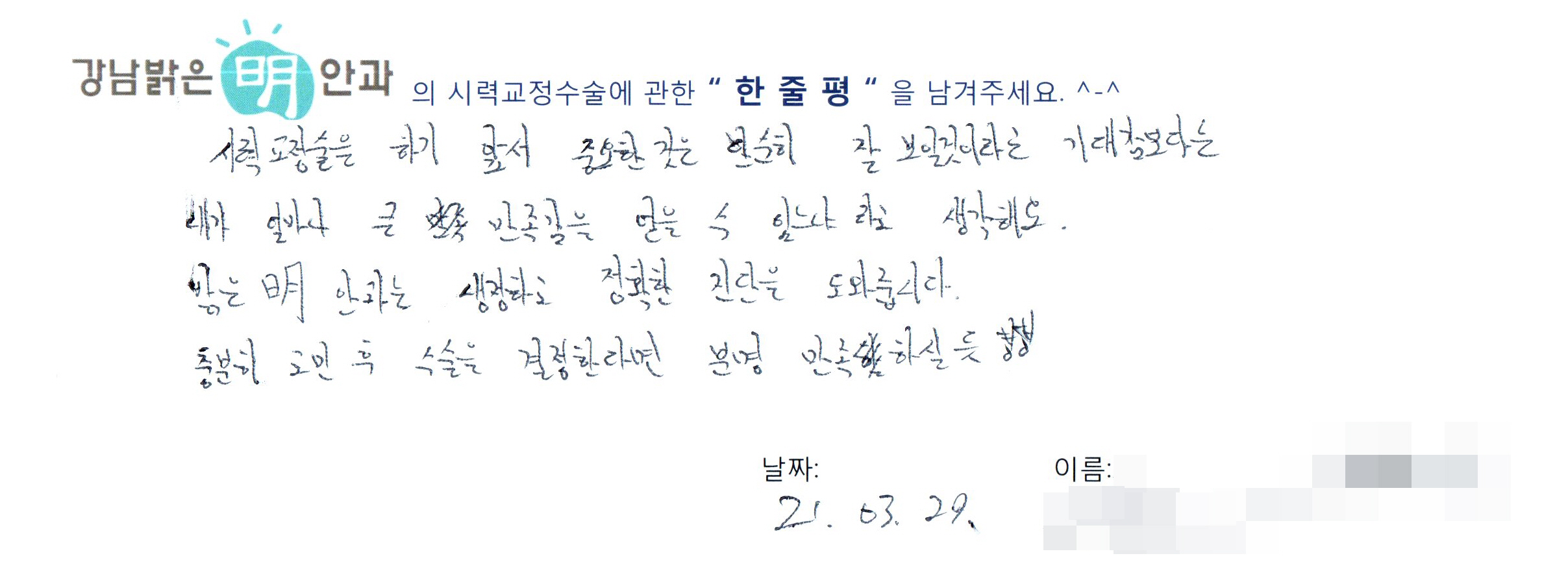 수술후기관련 이미지