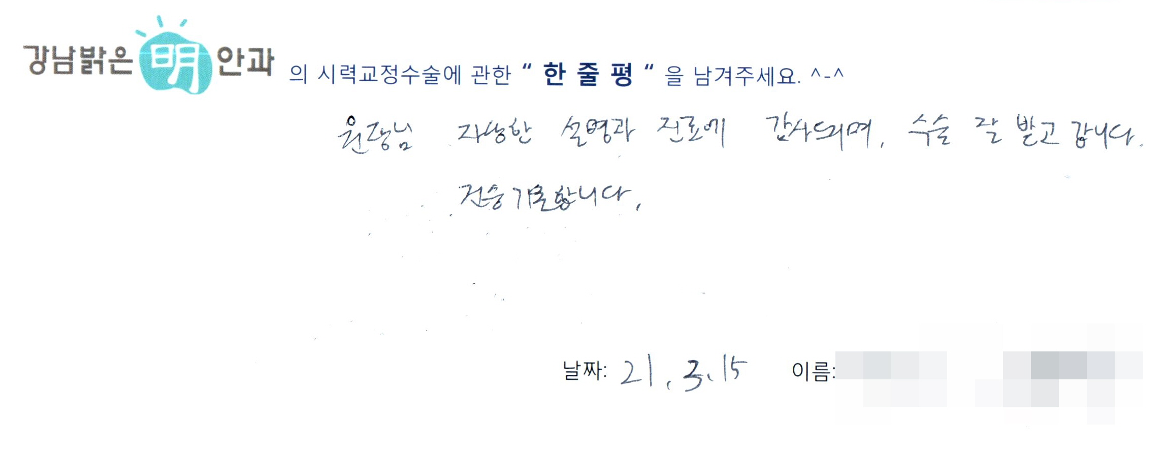 수술후기관련 이미지