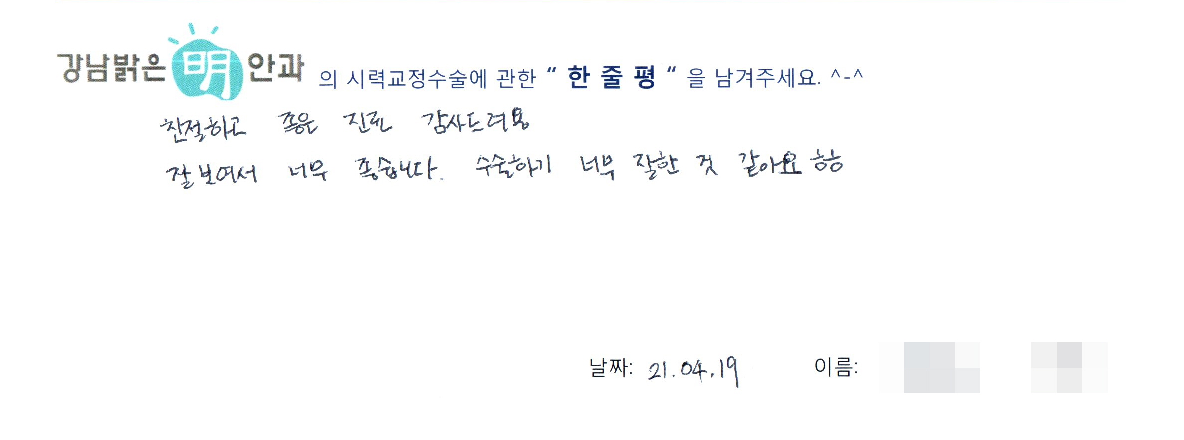수술후기관련 이미지