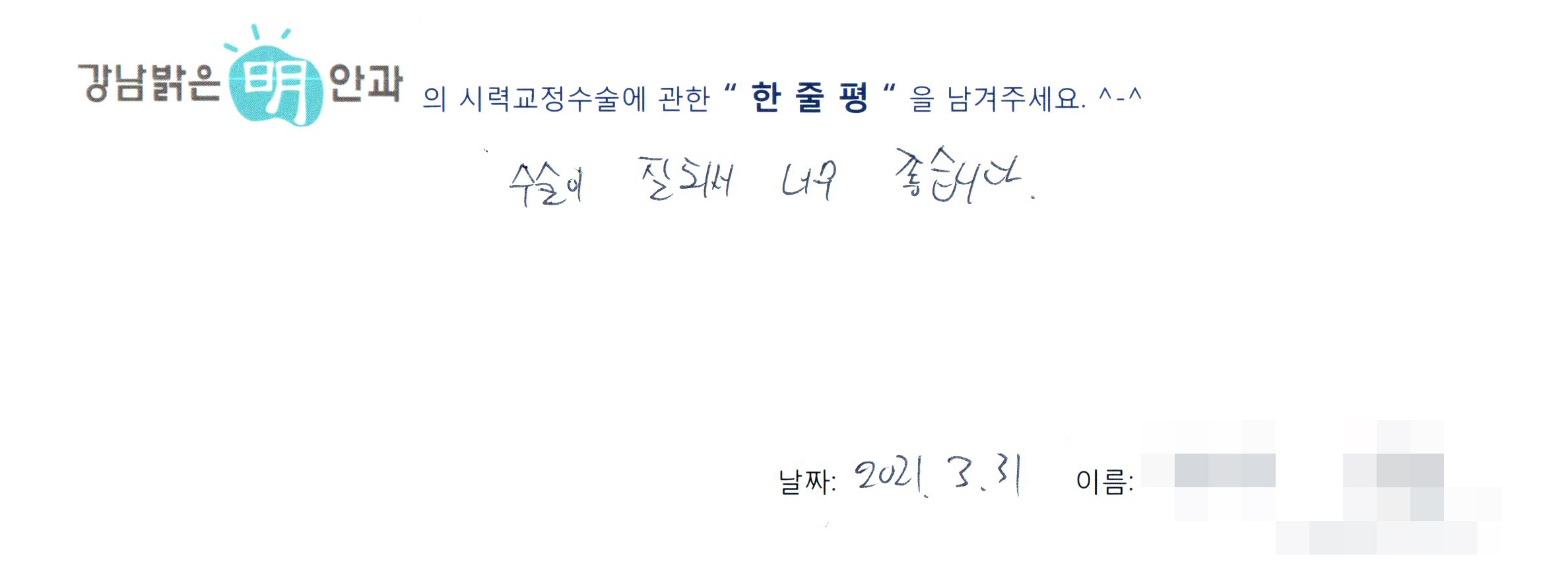 수술후기관련 이미지