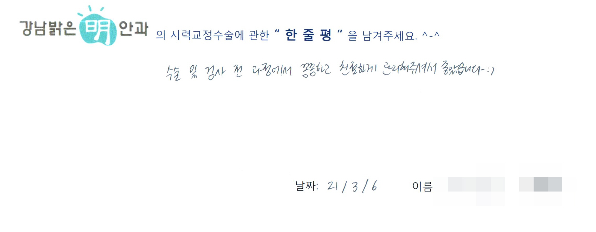 수술후기관련 이미지