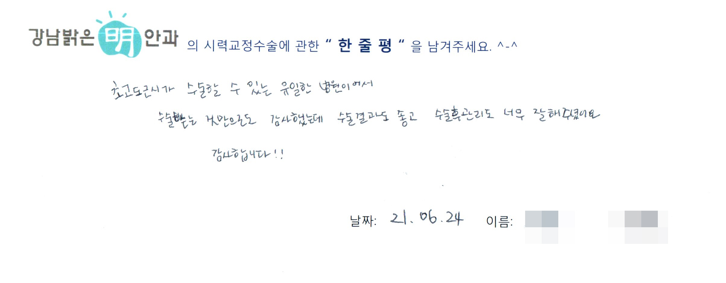 수술후기관련 이미지
