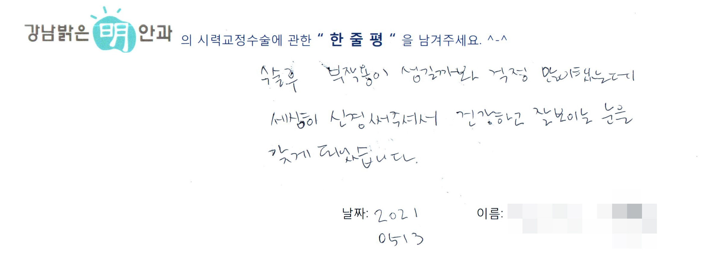 수술후기관련 이미지