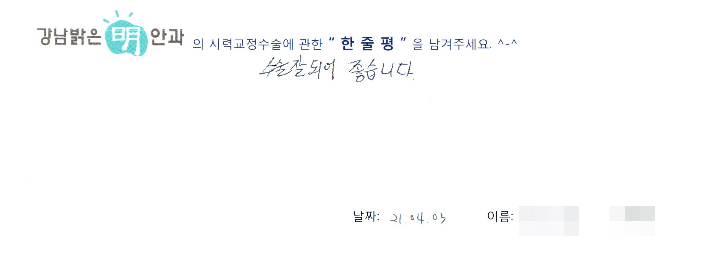 수술후기관련 이미지