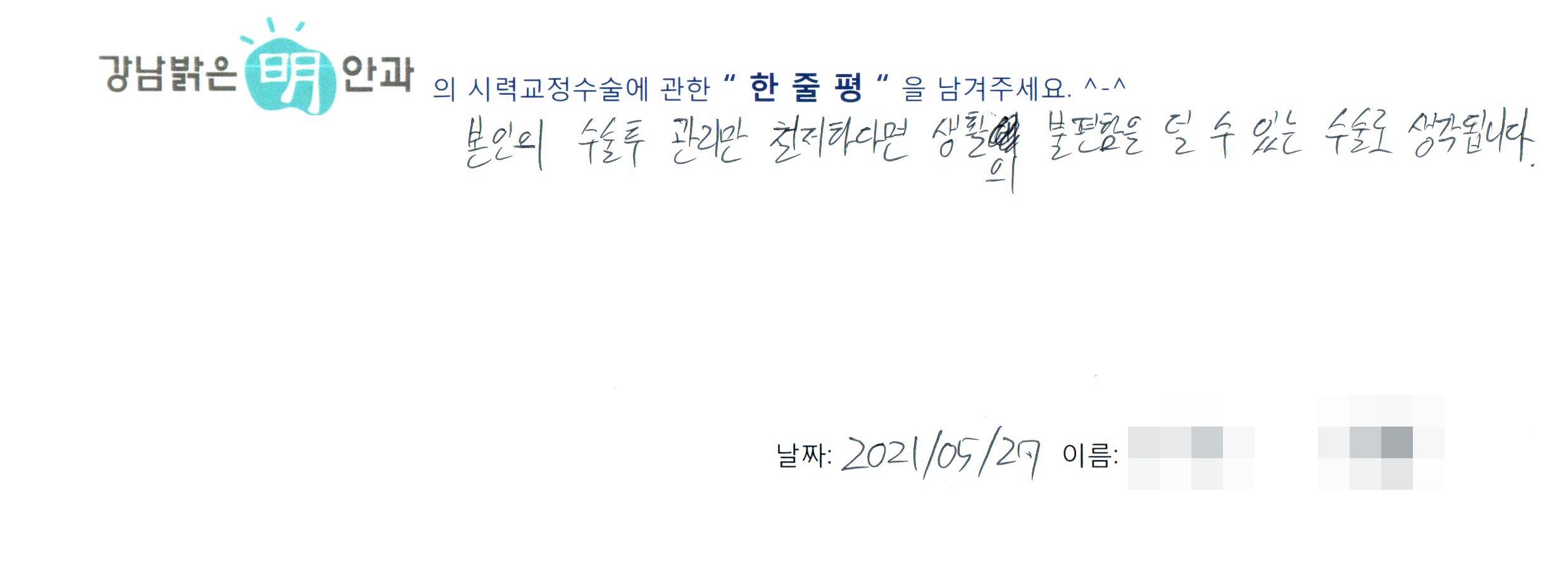 수술후기관련 이미지