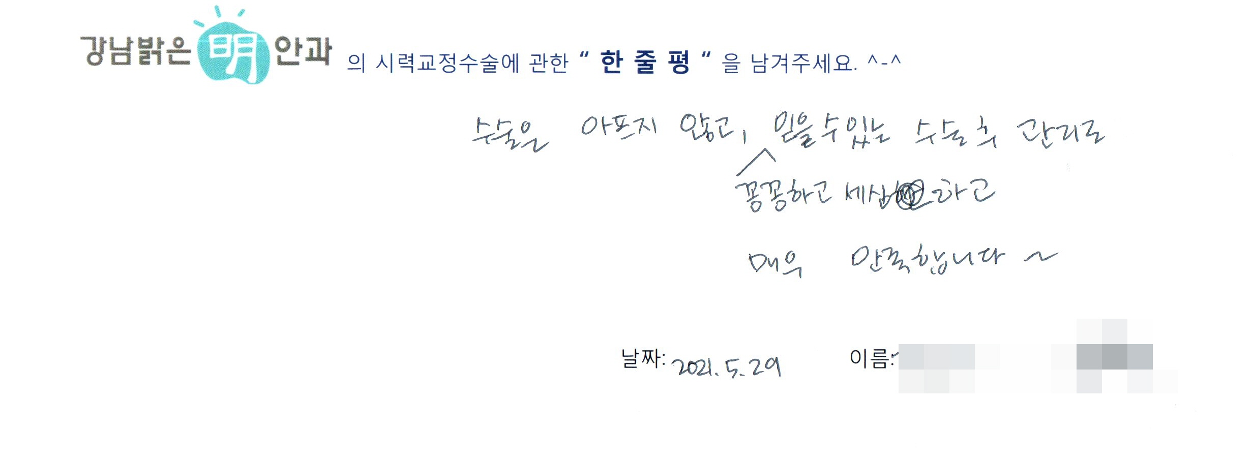 수술후기관련 이미지