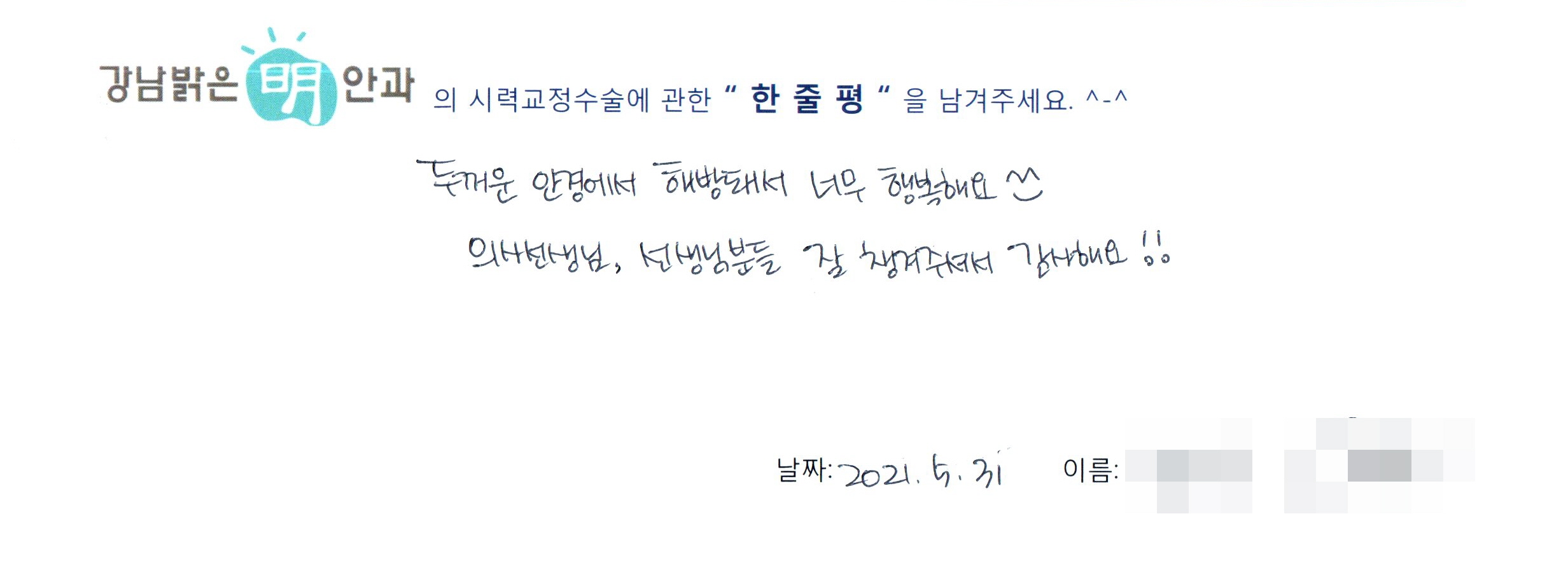 수술후기관련 이미지