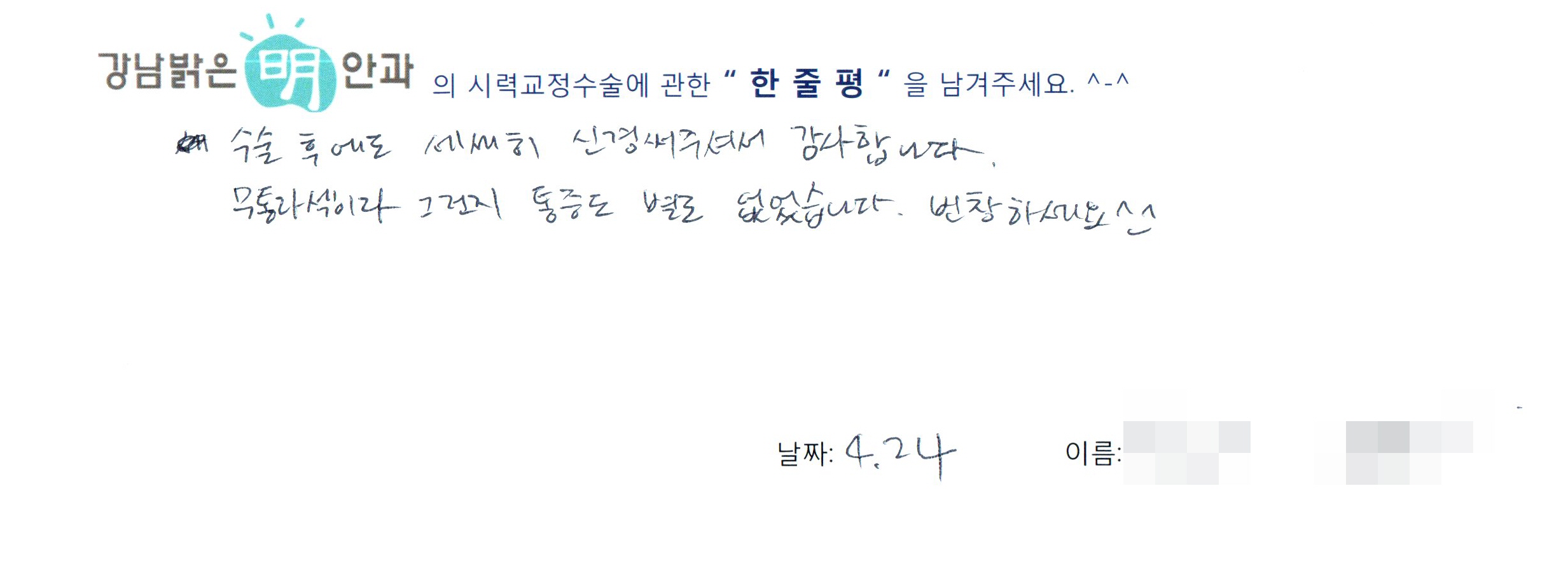 수술후기관련 이미지