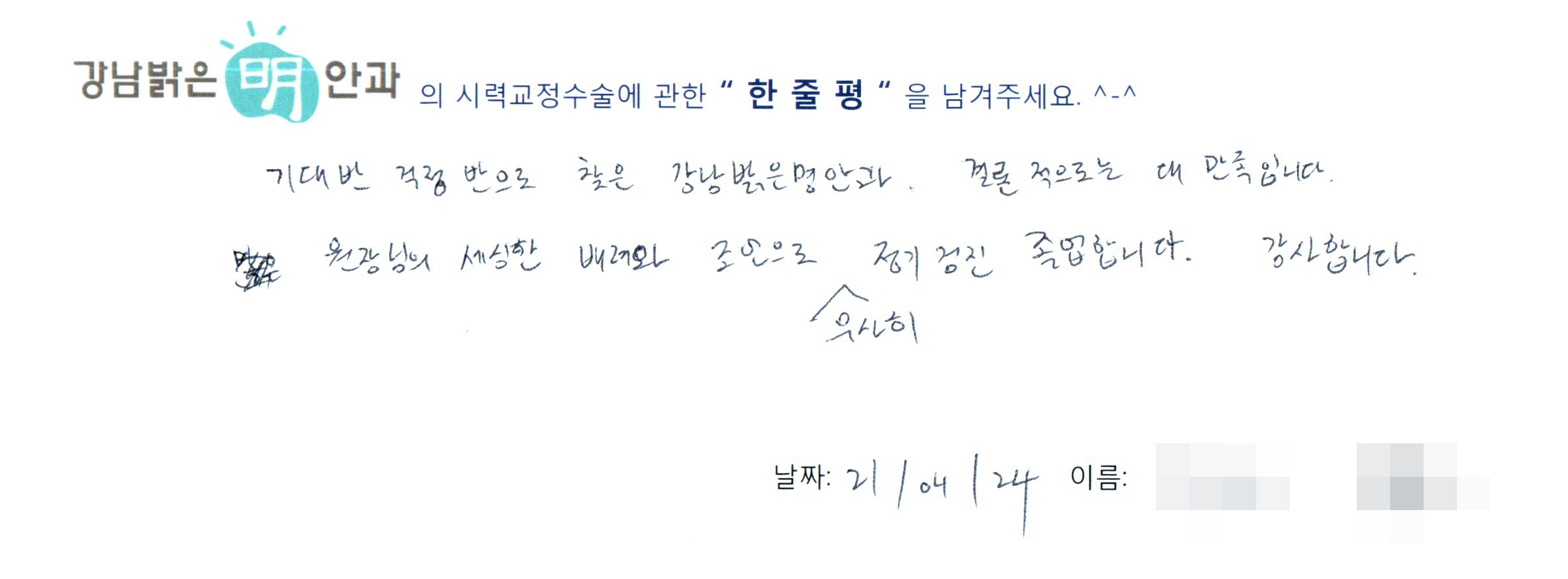수술후기관련 이미지