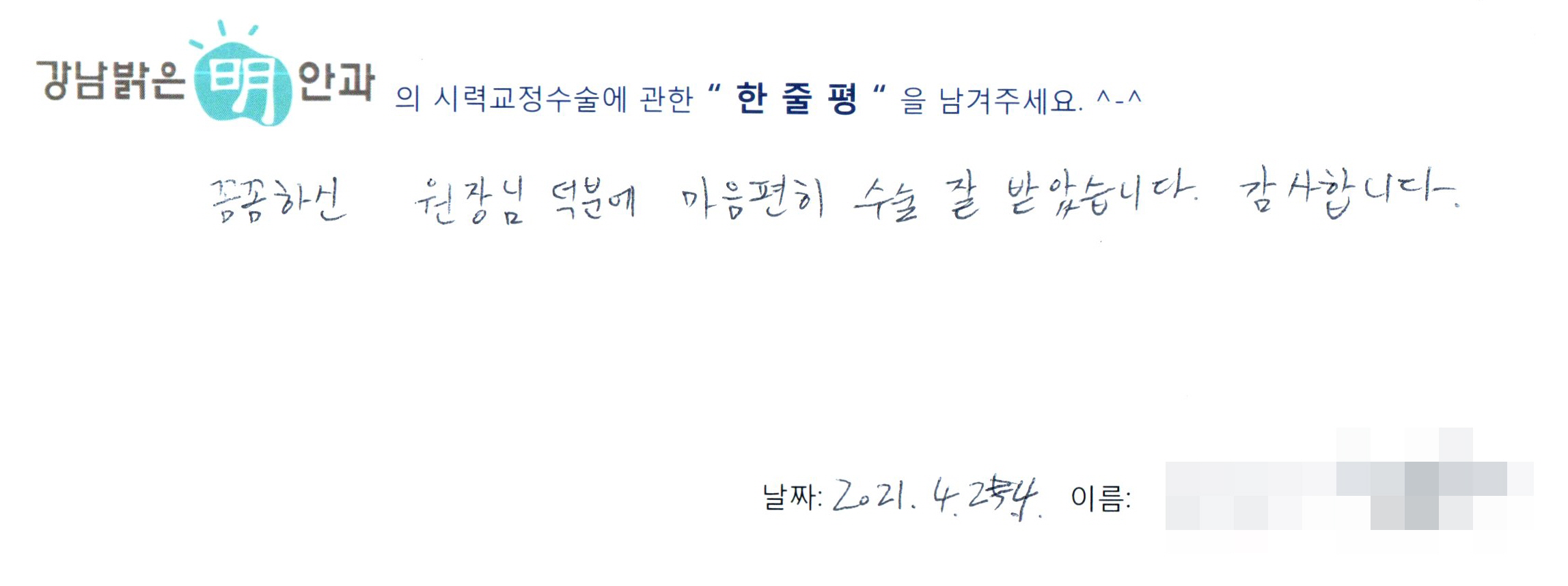 수술후기관련 이미지