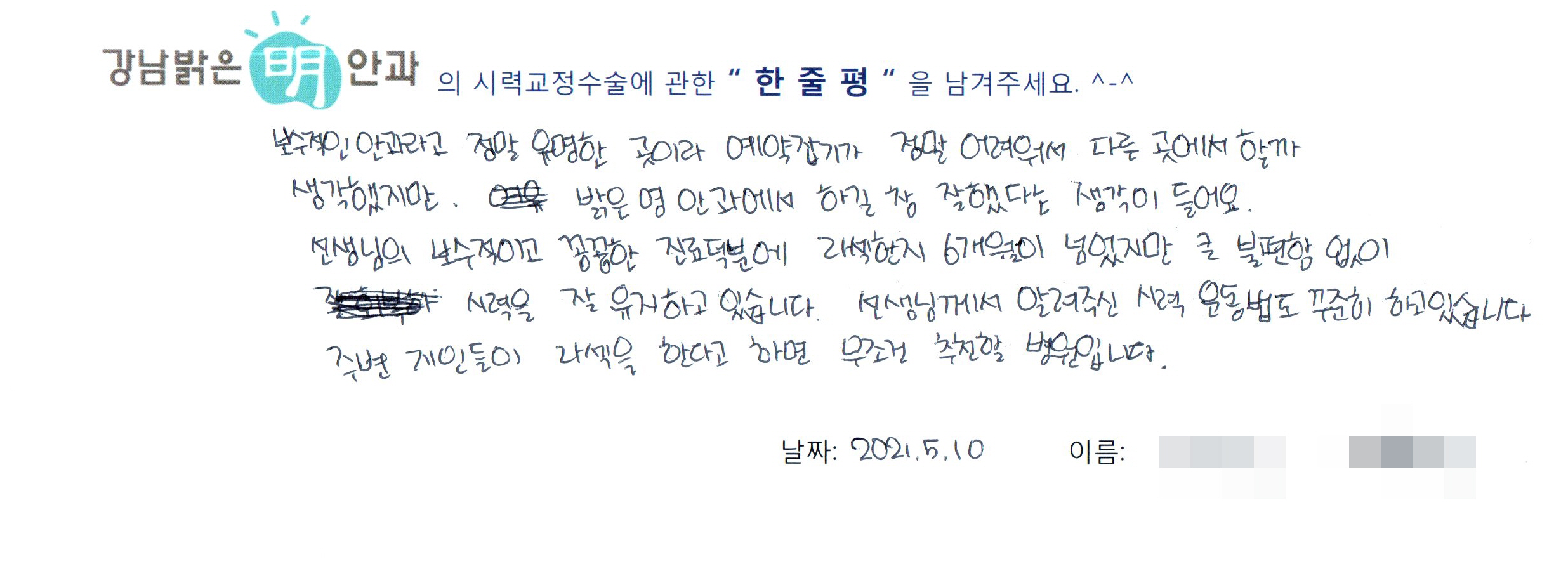 수술후기관련 이미지