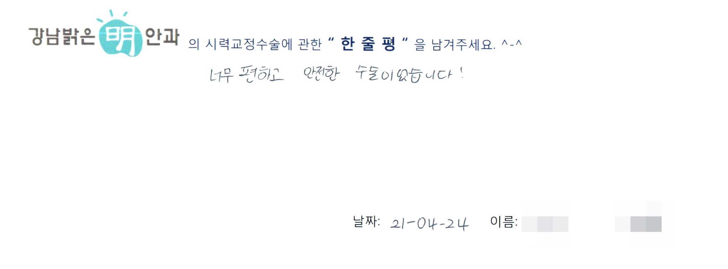 수술후기관련 이미지