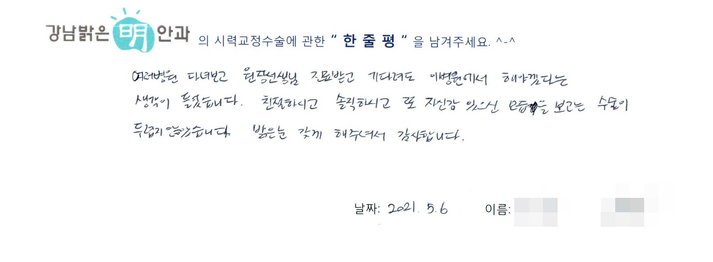 수술후기관련 이미지