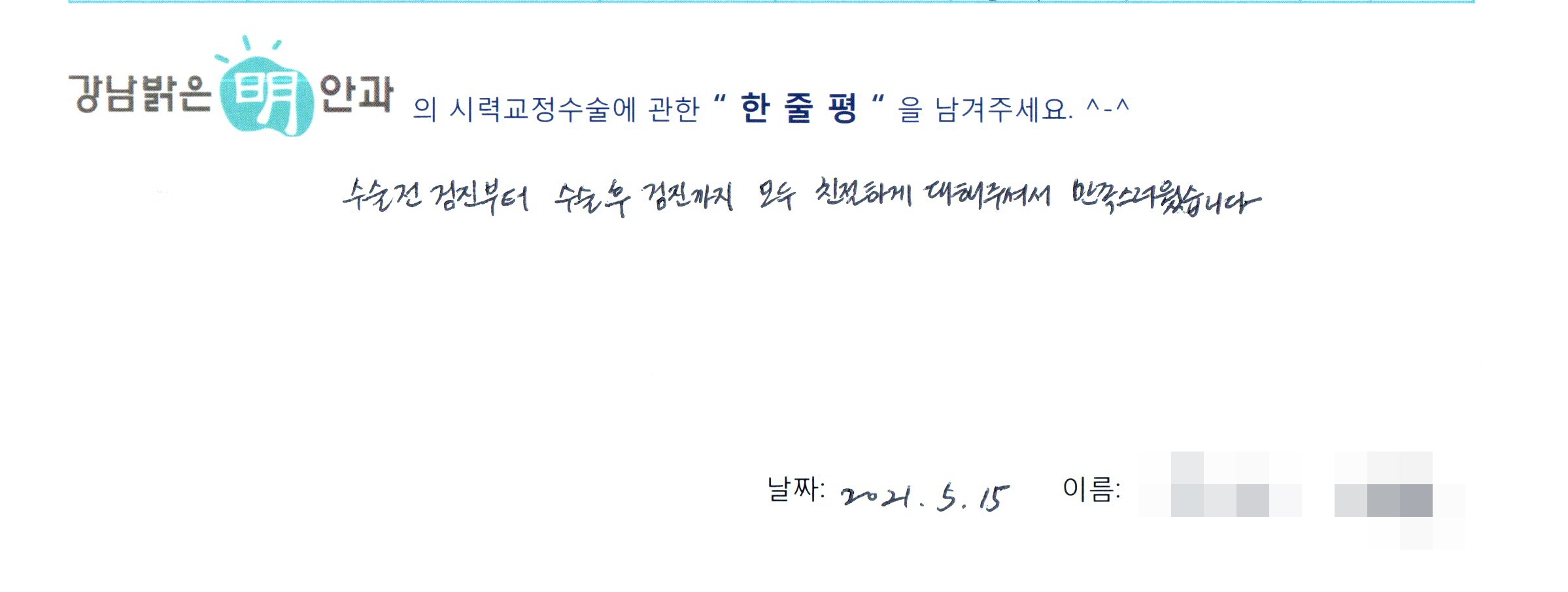 수술후기관련 이미지