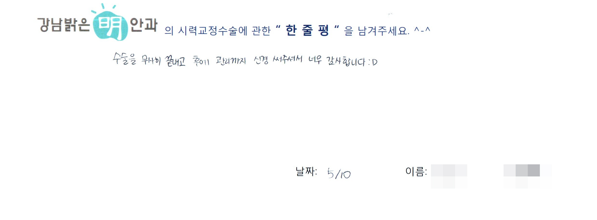수술후기관련 이미지
