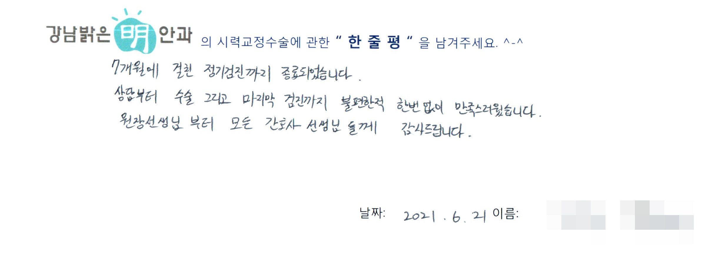 수술후기관련 이미지