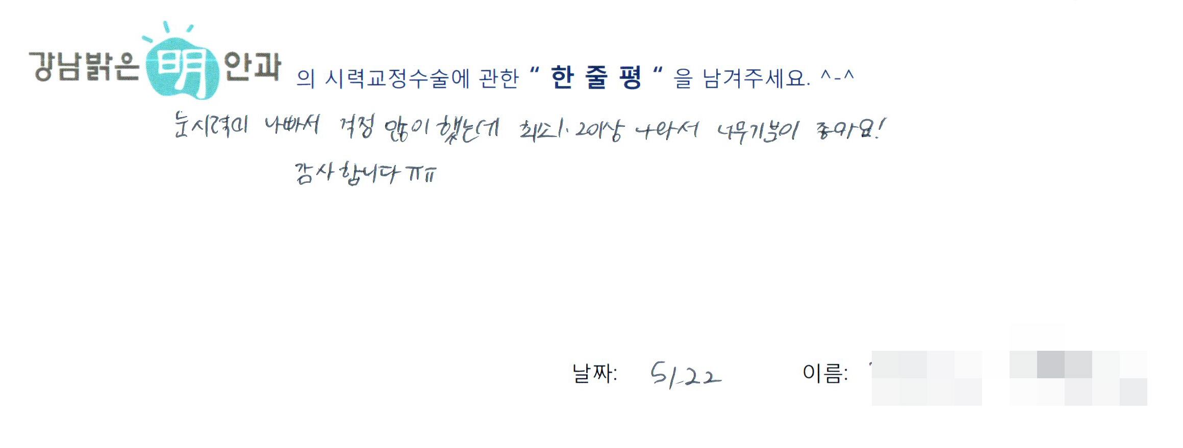 수술후기관련 이미지