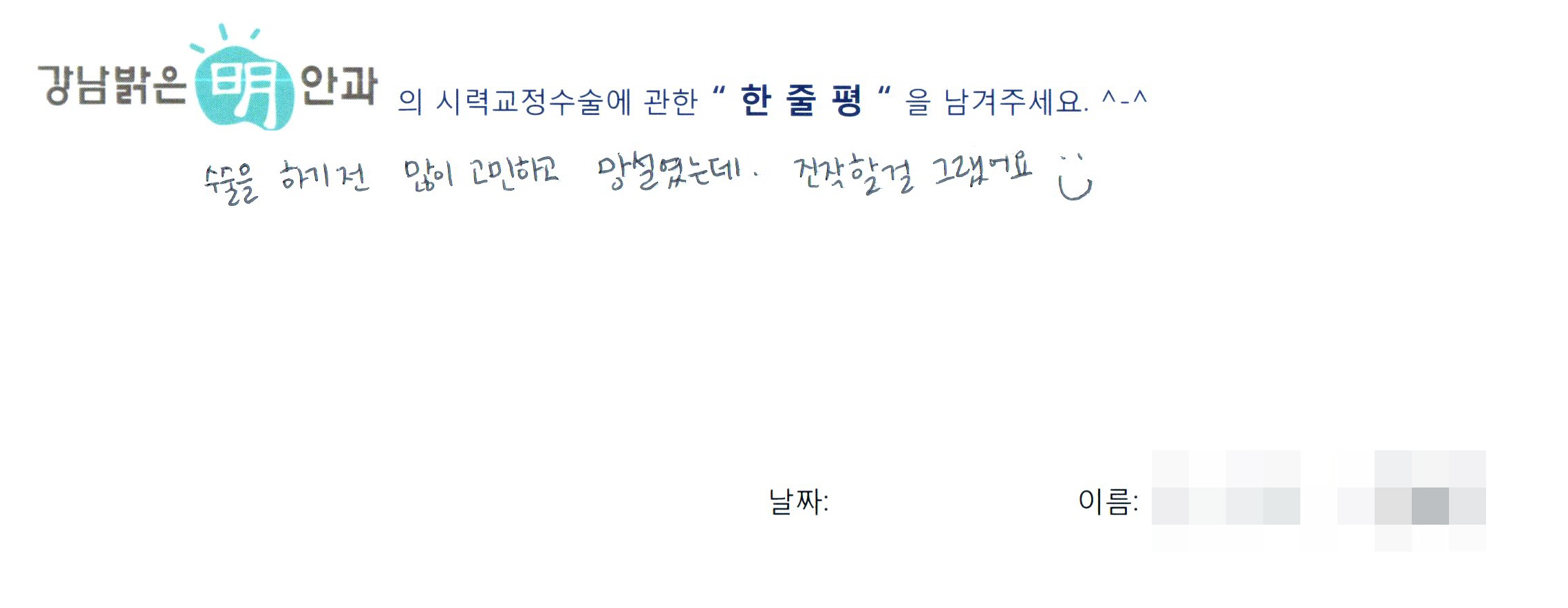 수술후기관련 이미지