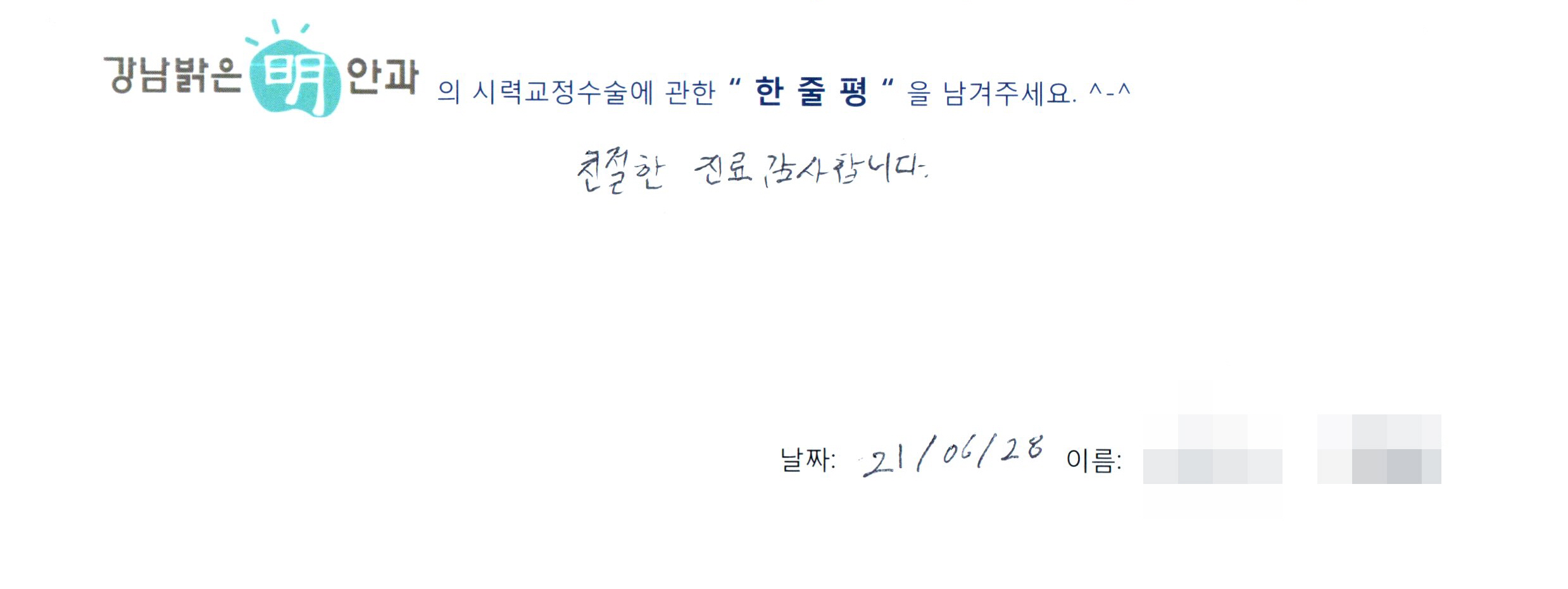 수술후기관련 이미지