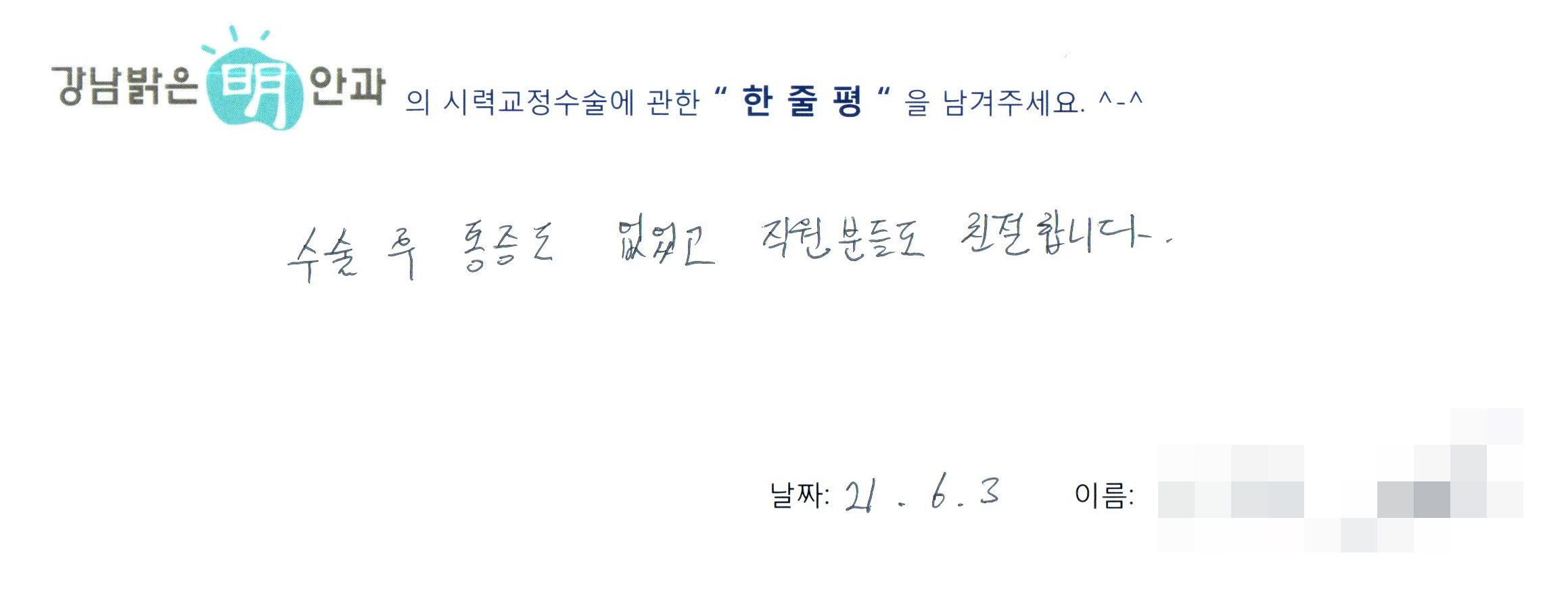 수술후기관련 이미지