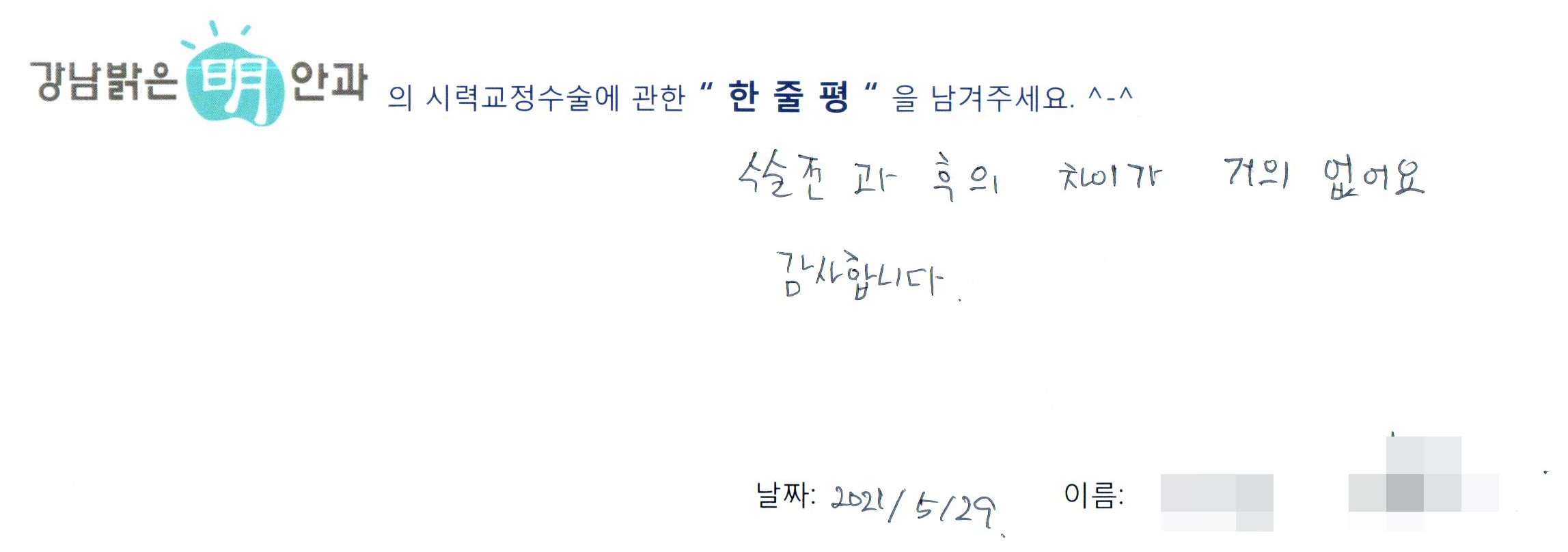 수술후기관련 이미지