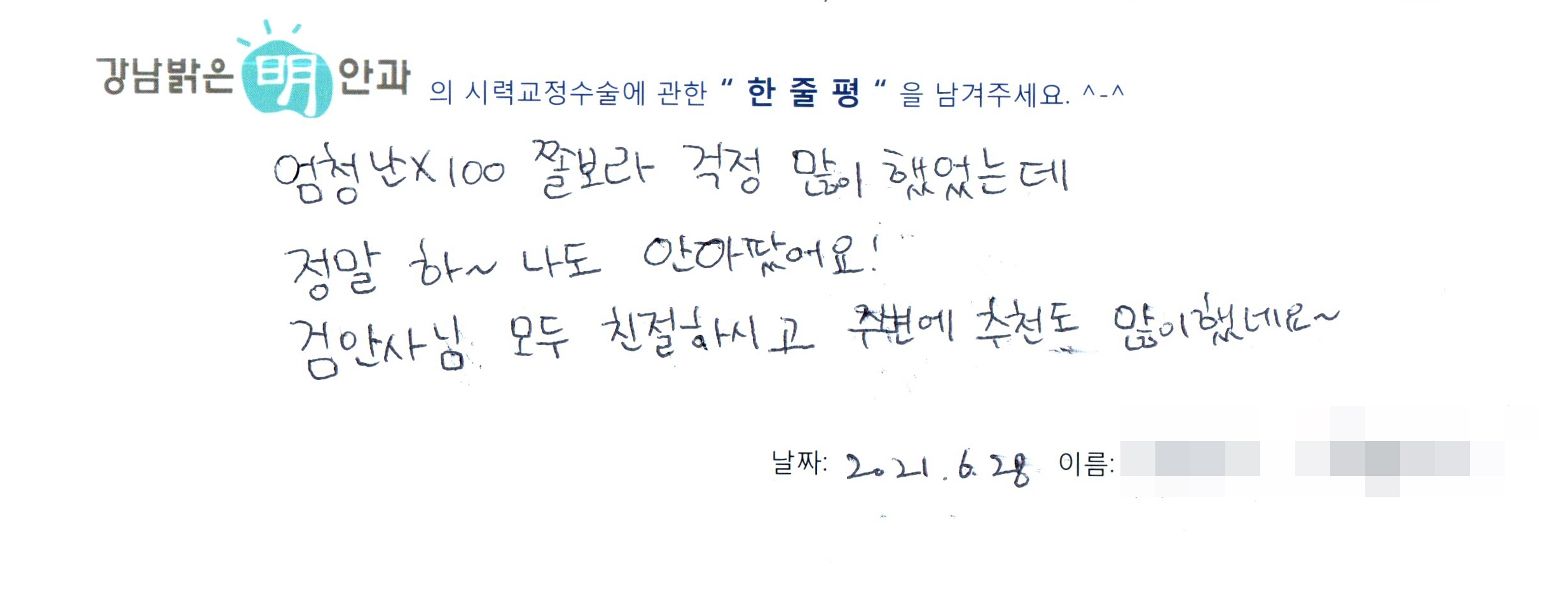 수술후기관련 이미지