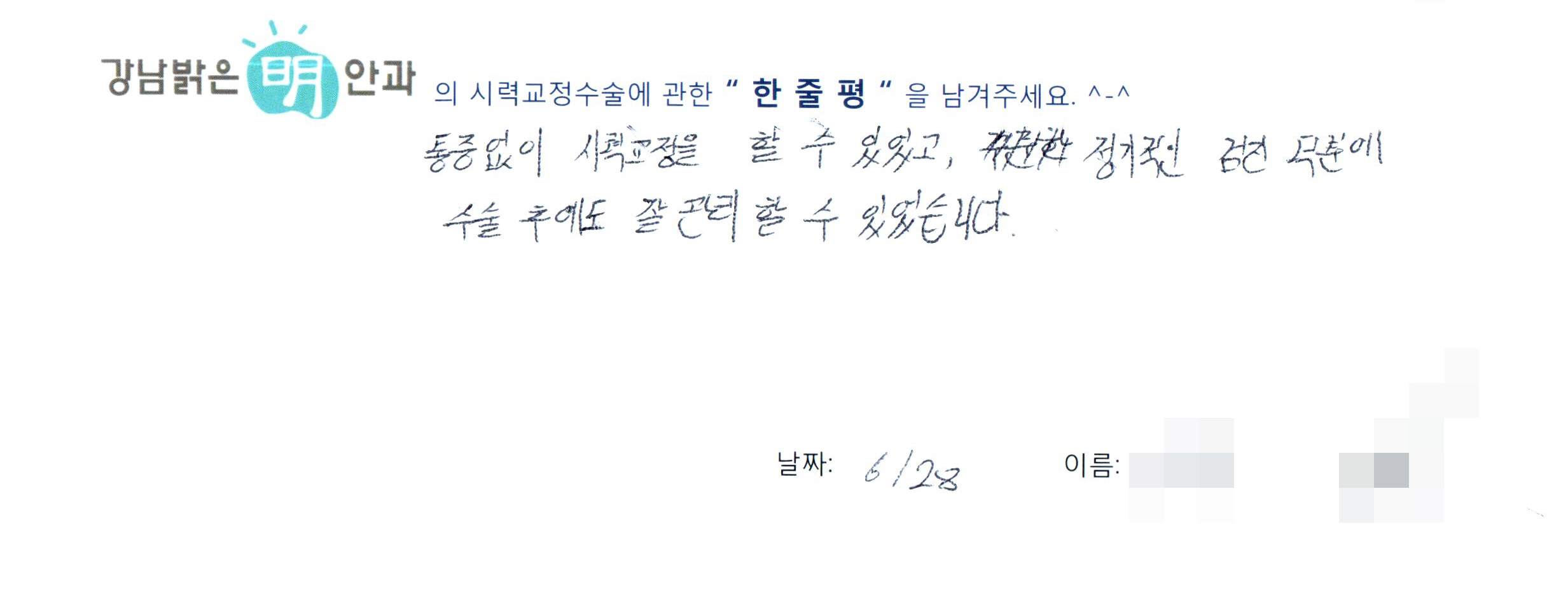 수술후기관련 이미지