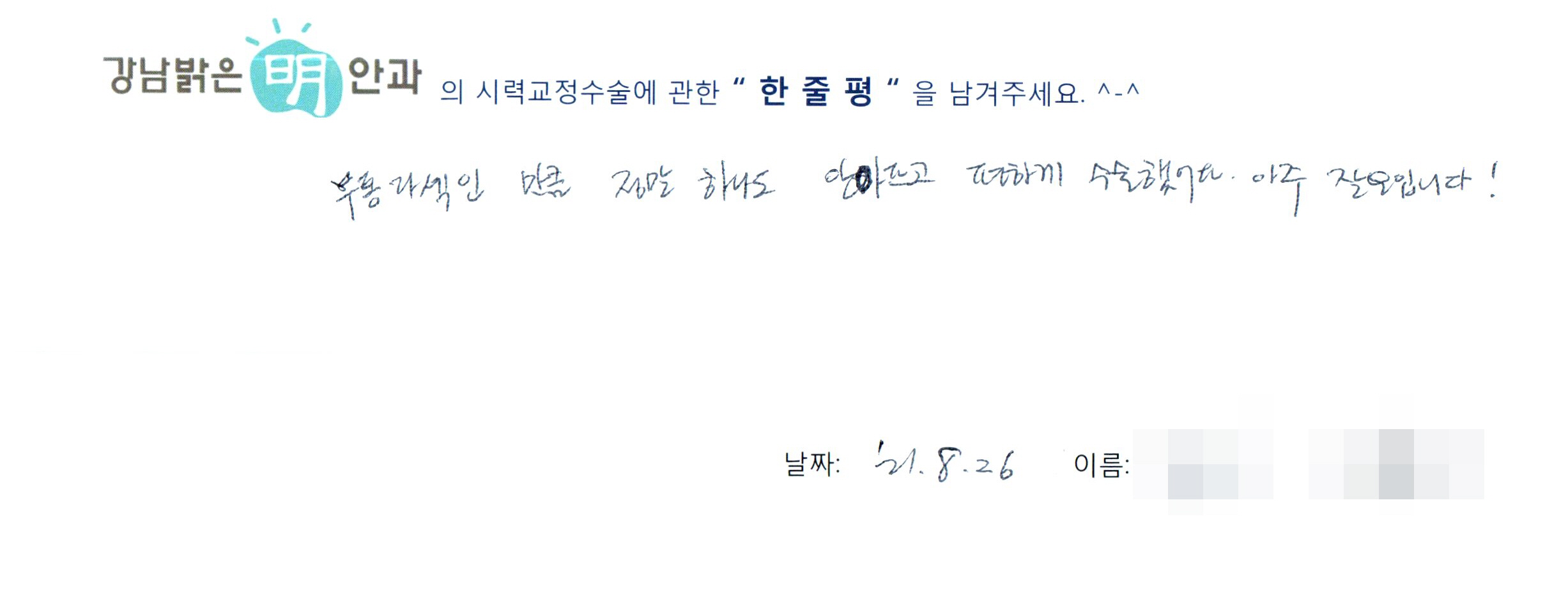 수술후기관련 이미지