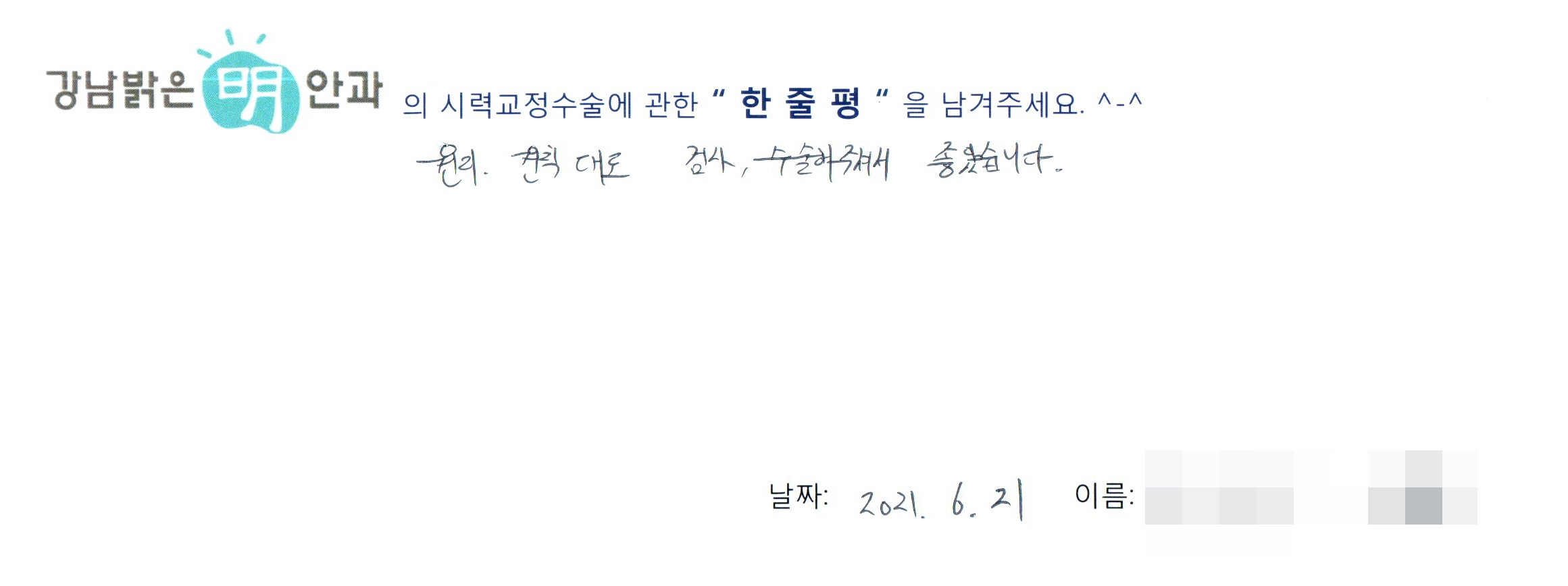 수술후기관련 이미지
