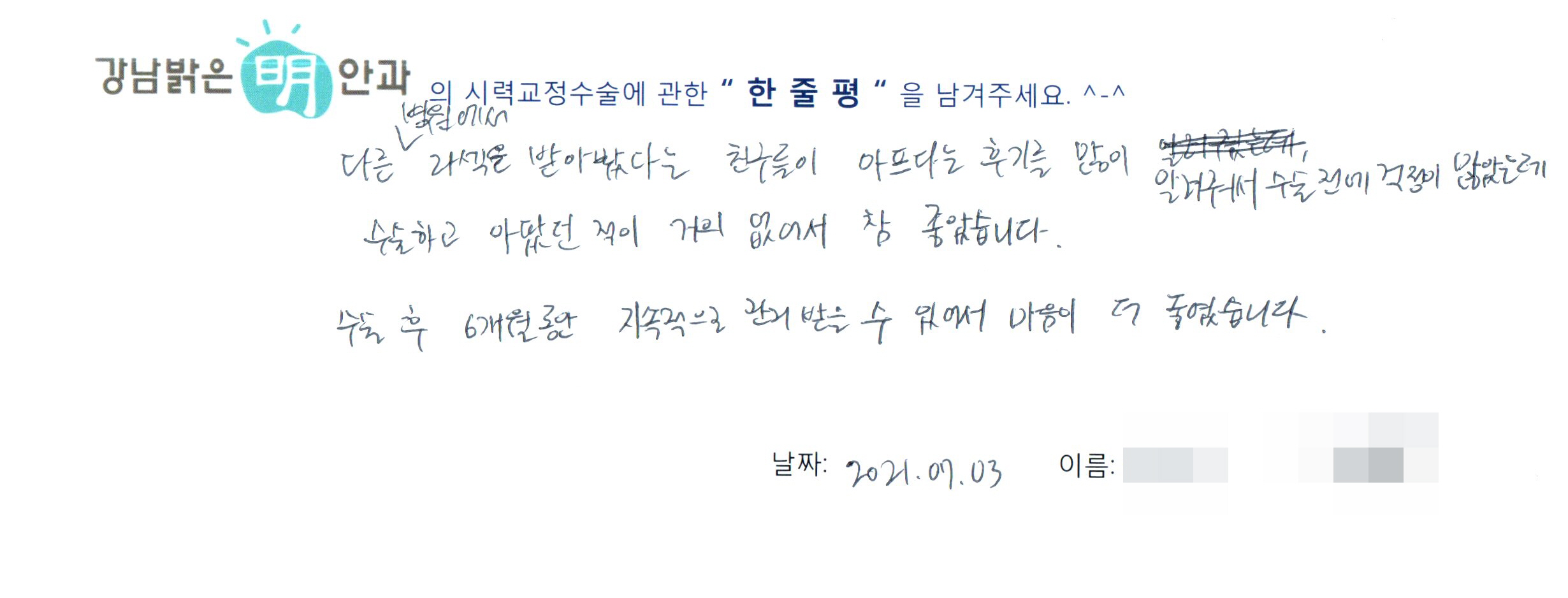수술후기관련 이미지