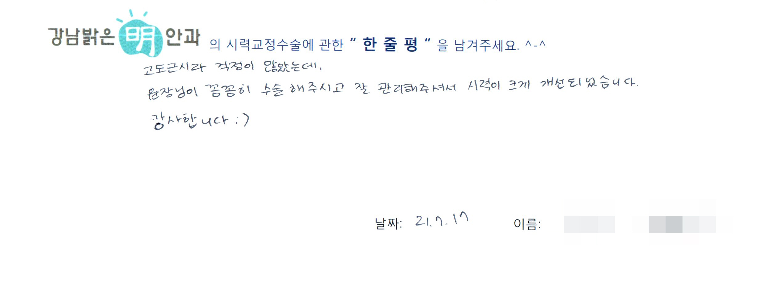 수술후기관련 이미지
