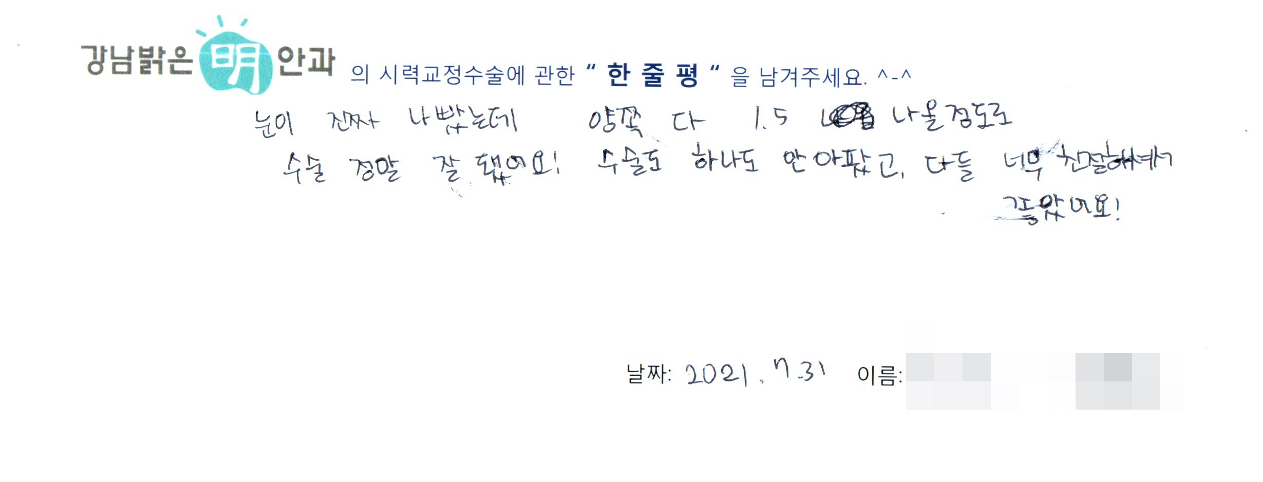 수술후기관련 이미지