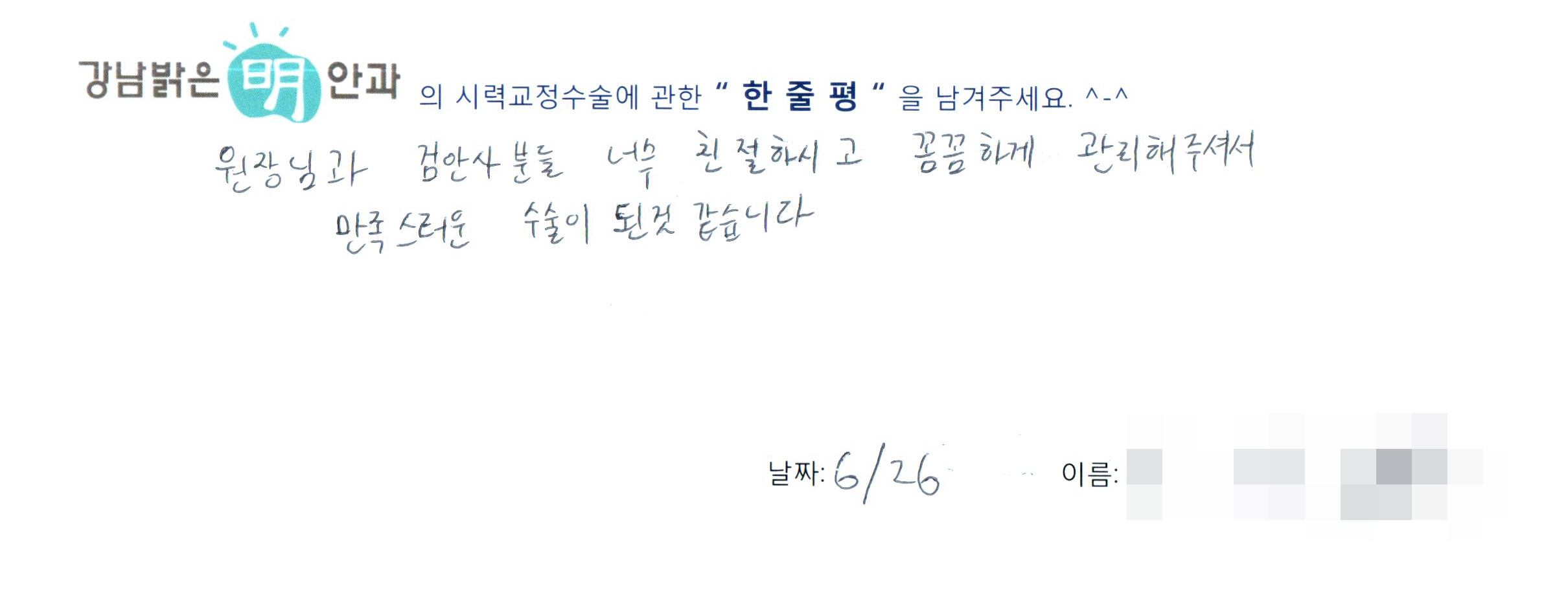 수술후기관련 이미지