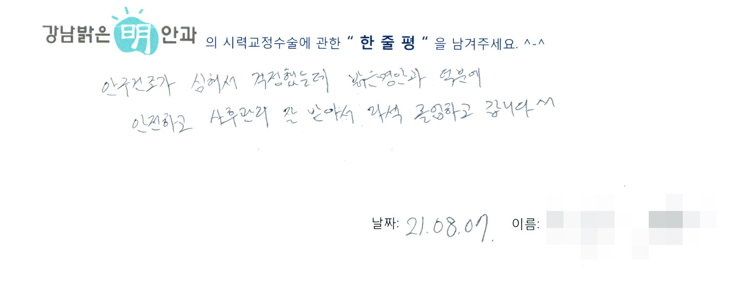 수술후기관련 이미지