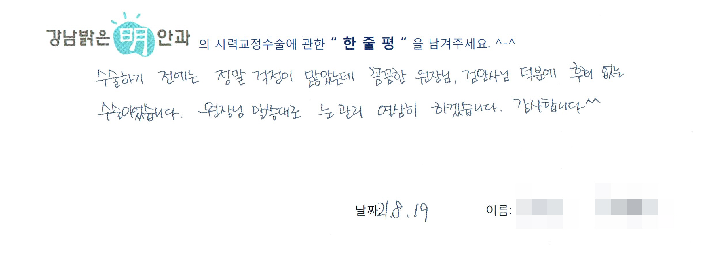 수술후기관련 이미지