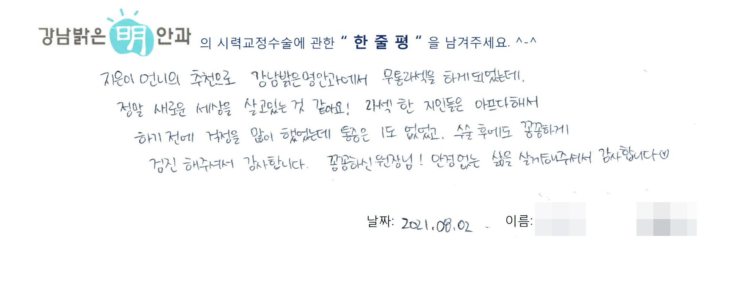 수술후기관련 이미지