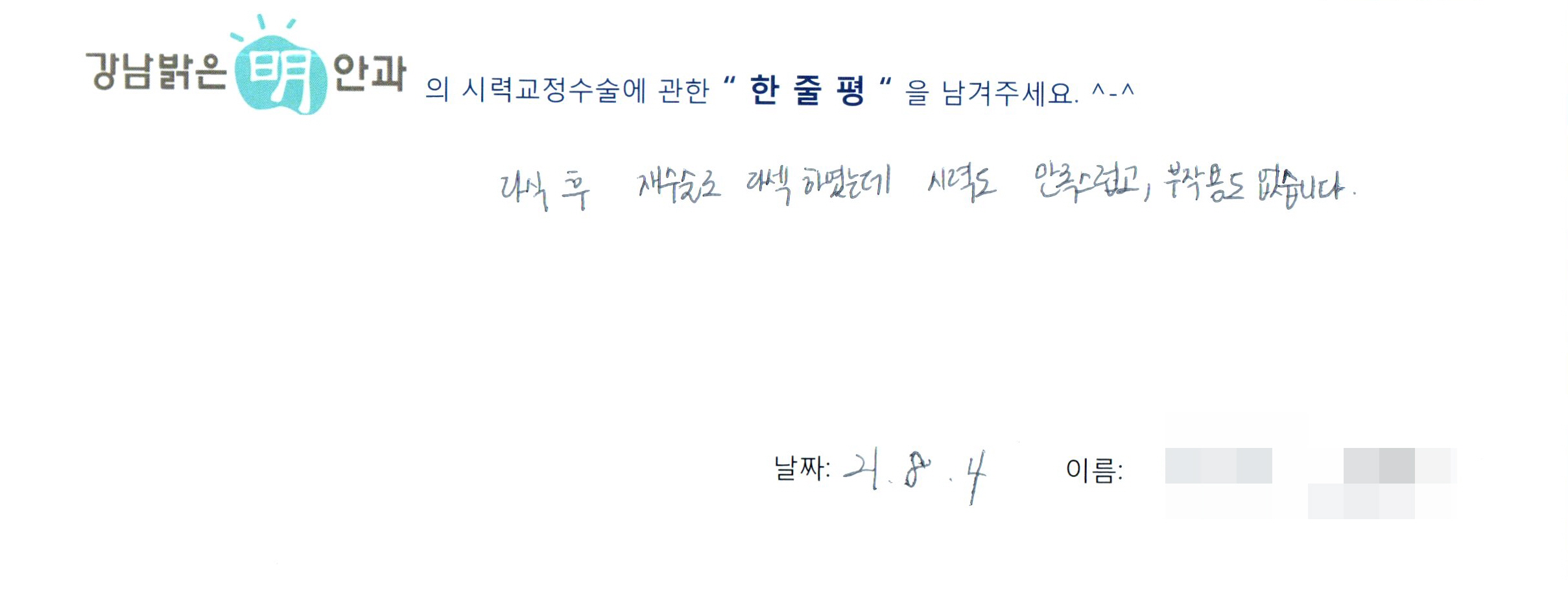 수술후기관련 이미지