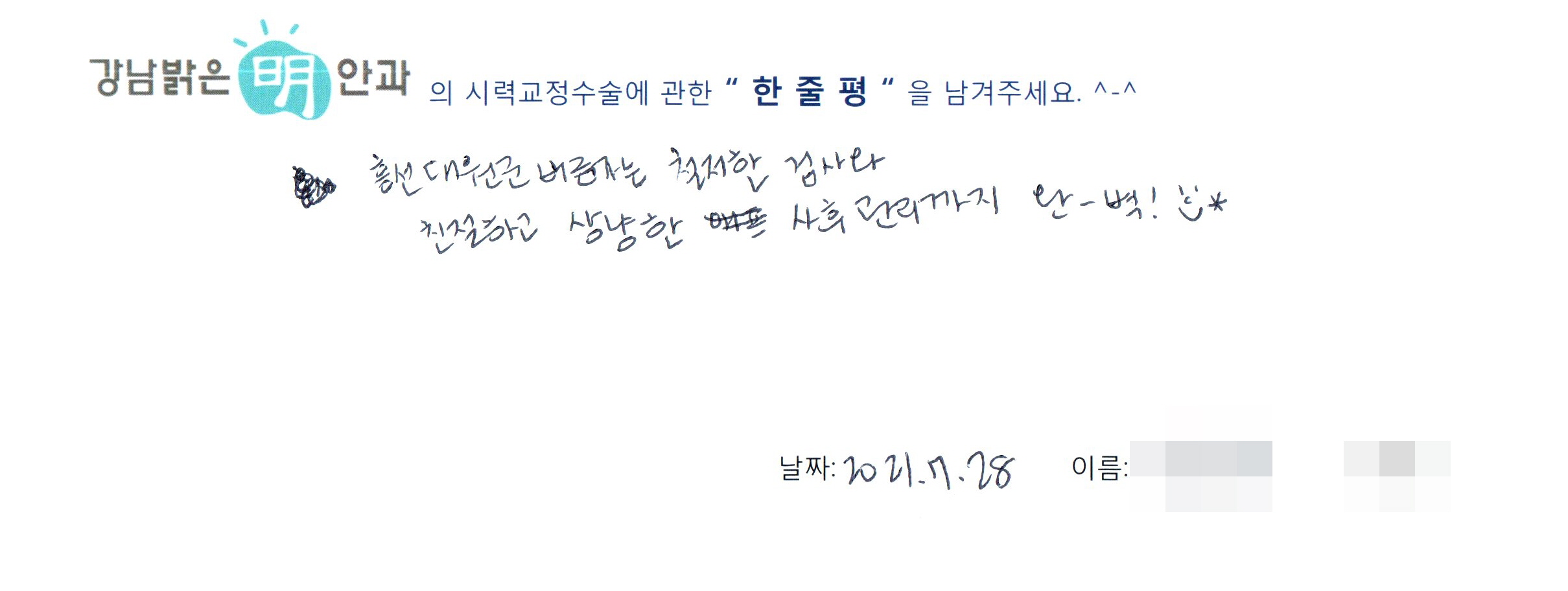 수술후기관련 이미지