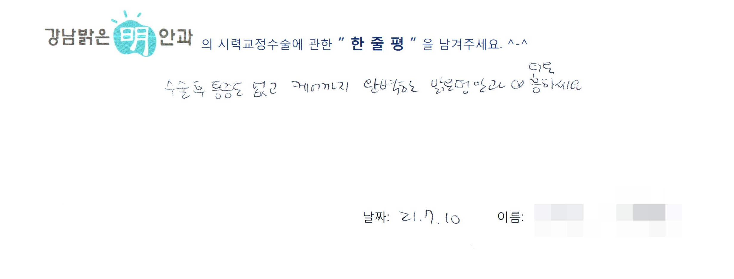 수술후기관련 이미지