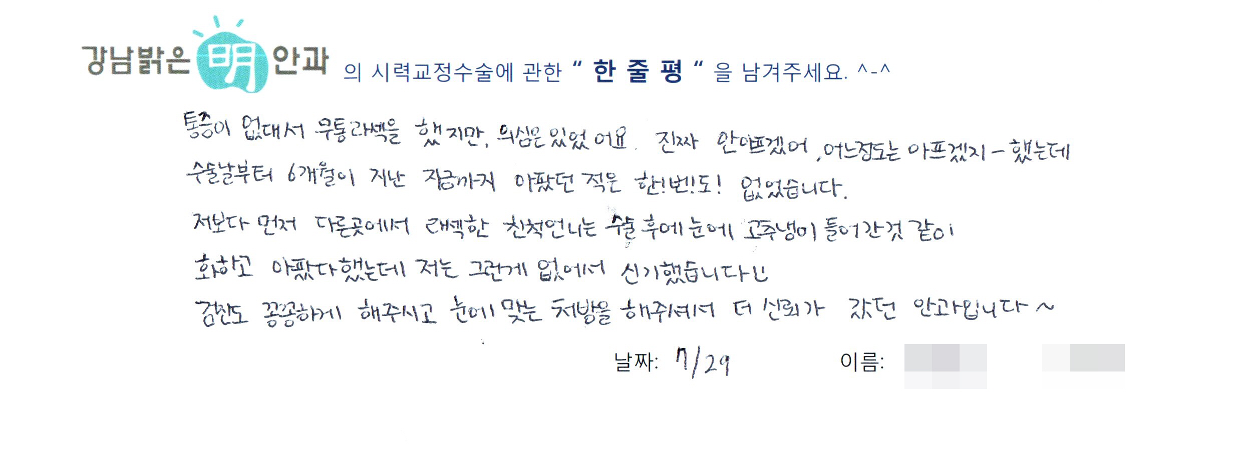 수술후기관련 이미지