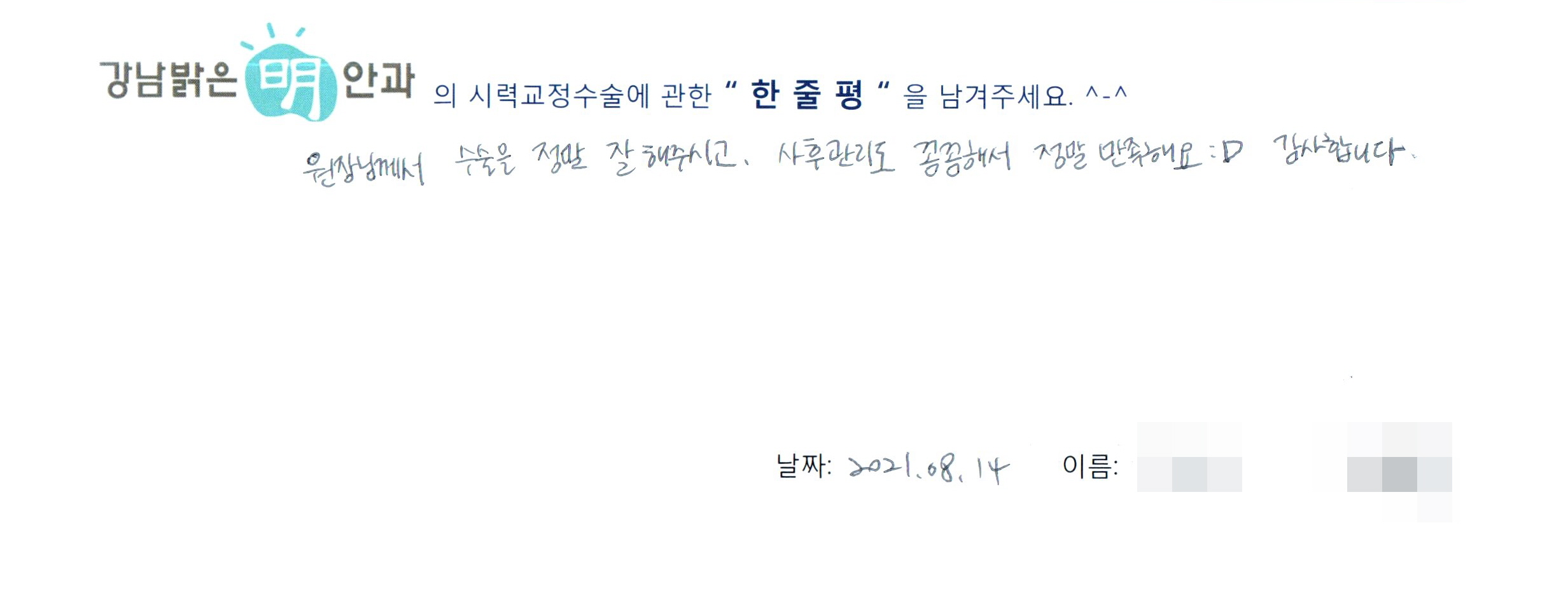 수술후기관련 이미지
