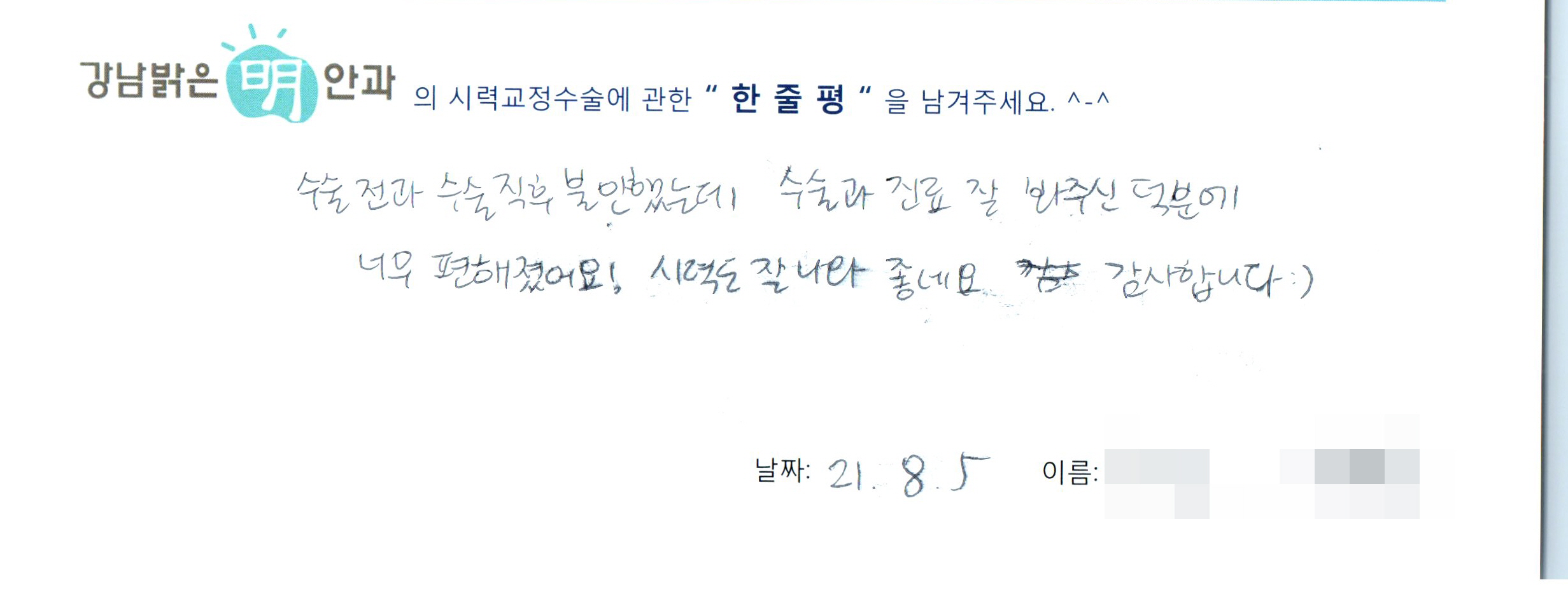 수술후기관련 이미지