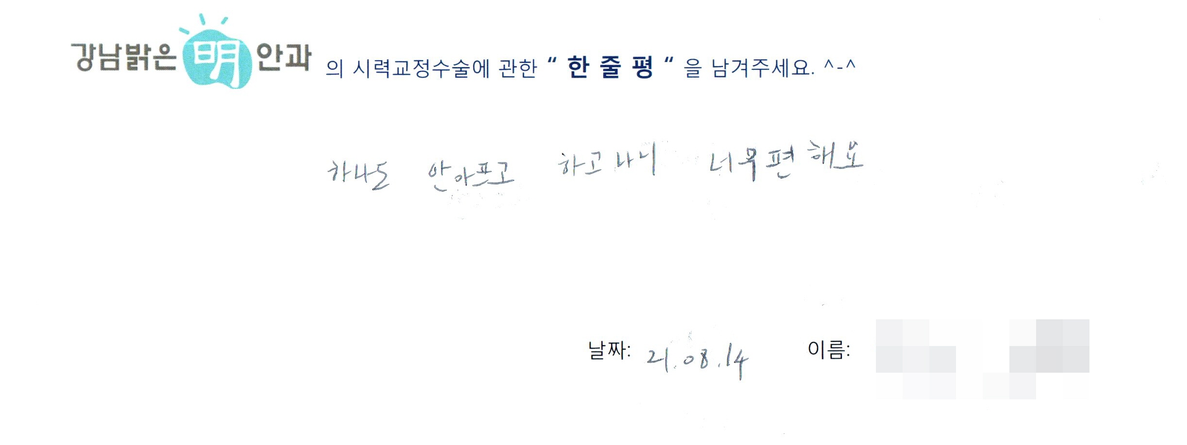 수술후기관련 이미지