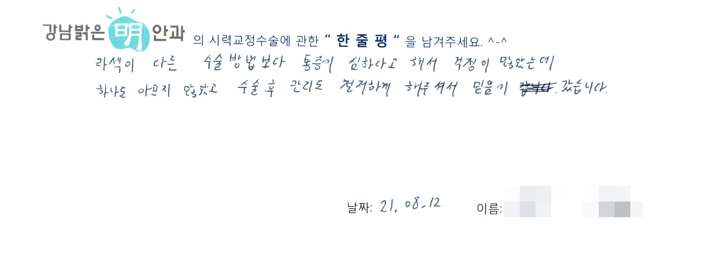 수술후기관련 이미지