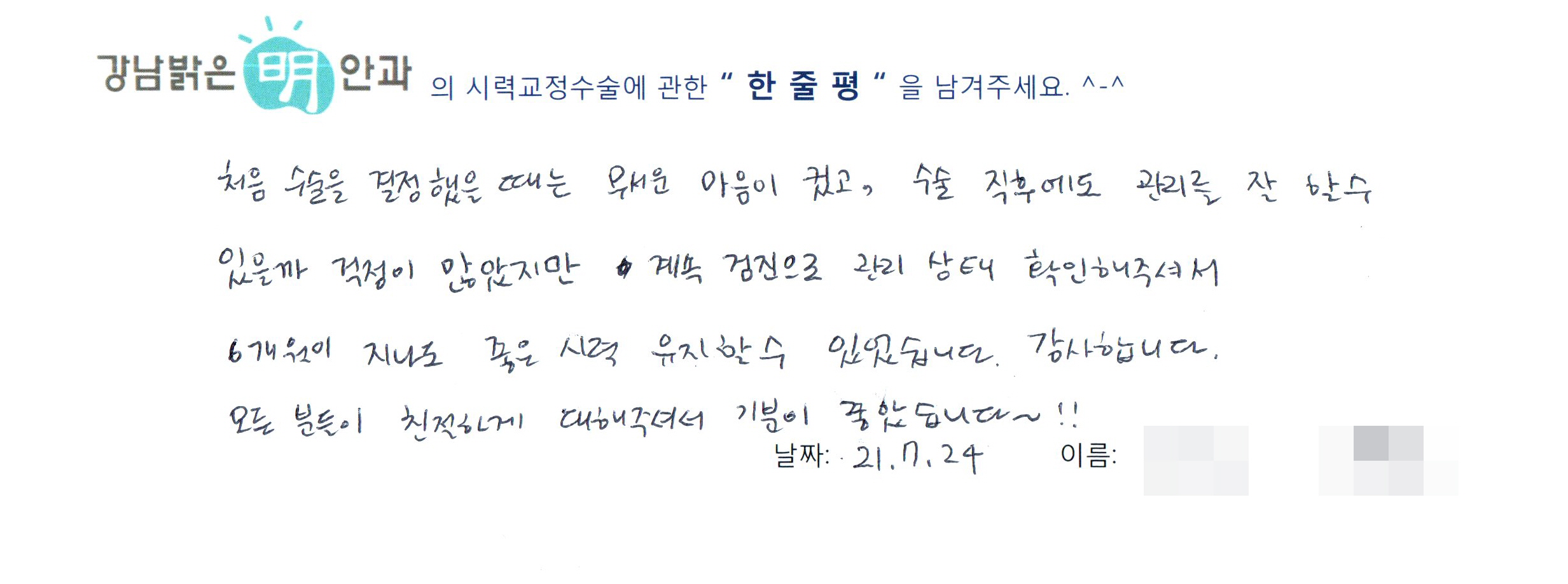 수술후기관련 이미지