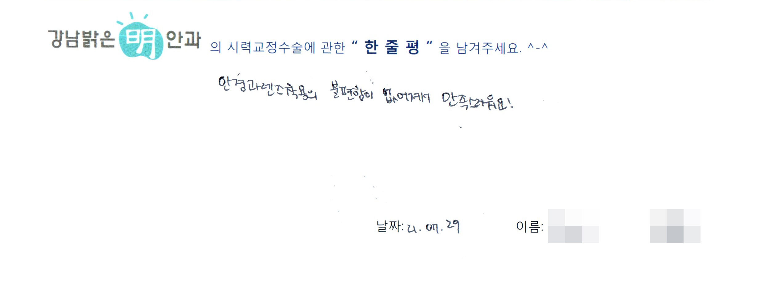 수술후기관련 이미지